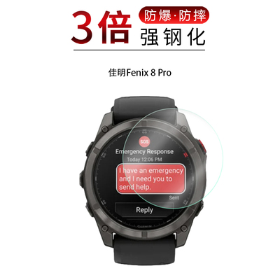 适用于佳明Fenix 8 Pro钢化玻璃膜Fenix 8 Pro Micro LED高清防刮摔防指纹反光蓝光护眼贴膜
