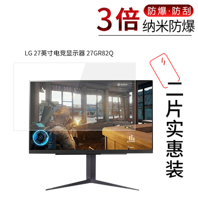 LG电竞显示器 27GR82Q  高清