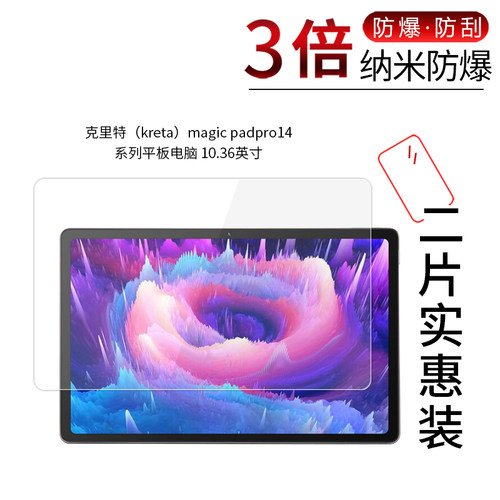 克里特magic padpro14高清