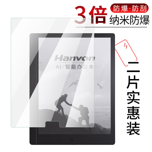 高清 防爆防刮