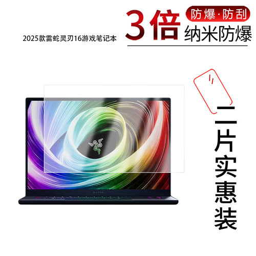 高清防刮蓝光护眼