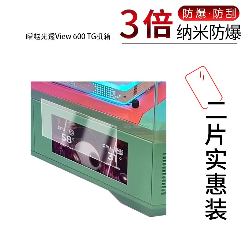 高清防刮蓝光护眼