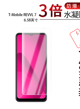 适用于T-Mobile REVVL 7全屏水凝膜6.58寸手机REVVL 7 Pro高清防刮反光蓝光非钢化磨砂防窥