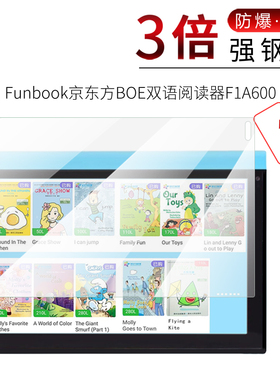 试用于Funbook京东方BOE钢化膜双语阅读器F1A600全覆盖英语学习机高清防爆防蓝光护眼屏幕保护10.5寸玻璃膜