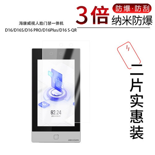 高清防刮蓝光护眼