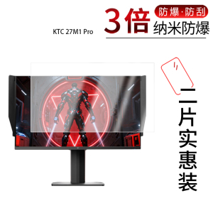 适用于KTC 27M1 Pro纳米防爆膜27英寸高清防刮摔防指纹反光蓝光护眼非钢化磨砂防窥贴膜