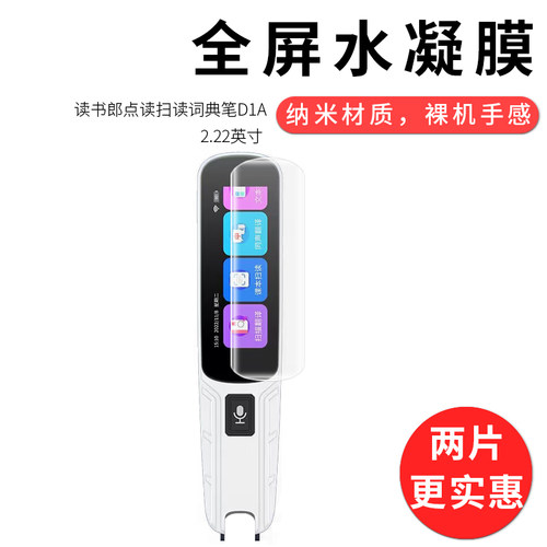 读书郎点读扫读词典笔D1A 高清