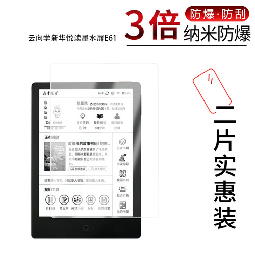 高清防刮蓝光护眼
