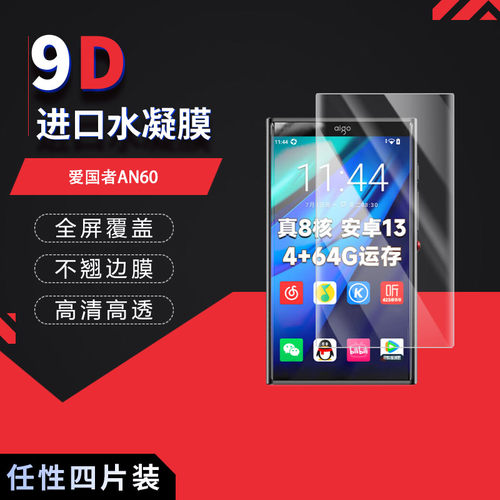 高清防刮蓝光护眼