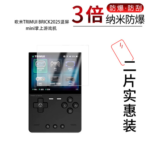 高清防刮蓝光护眼