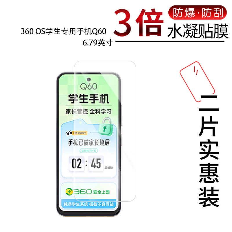 高清防刮蓝光护眼