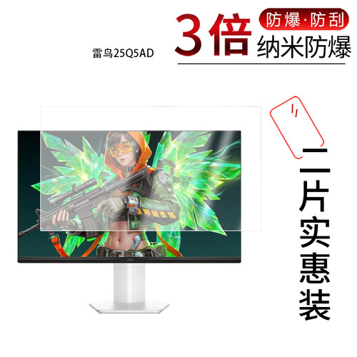 高清防刮蓝光护眼