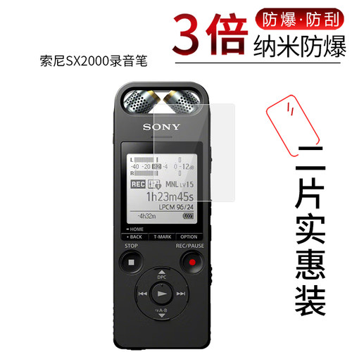 索尼SX2000录音笔   高清