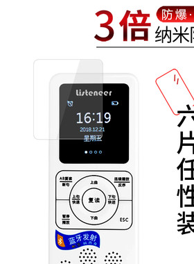 LISTENEER智能防刮贴膜