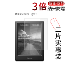 适用于掌阅iReader Light 3纳米防爆膜3 Turbo阅读器6寸高清防刮摔指纹护眼蓝光非钢化贴膜