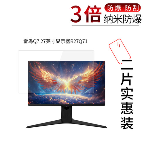 雷鸟Q7 27英寸R27Q71 高清