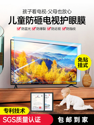 索尼电视机55寸32寸76寸护眼膜