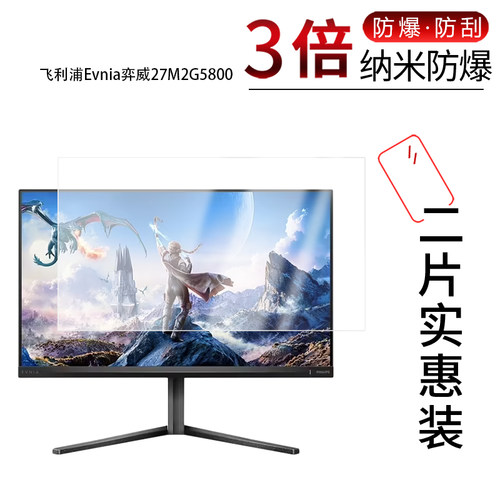 高清防刮蓝光护眼