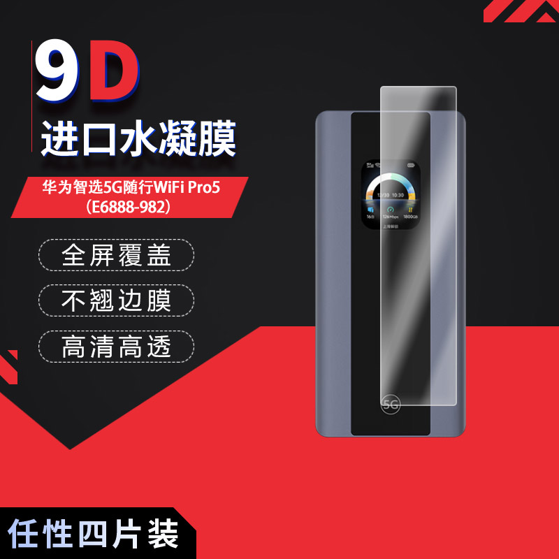 高清防刮蓝光护眼