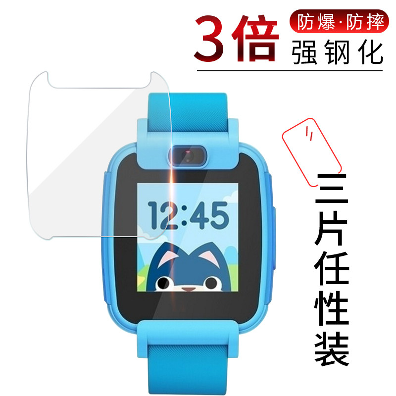 糖猫teemo joy2儿童电话手表钢化膜t3全屏star玻璃color保护膜