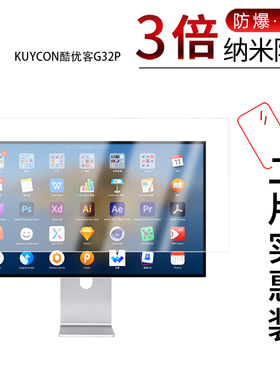 适用于KUYCON酷优客G32P纳米防爆膜G32X屏幕Q32L显示器32寸高清防刮摔防指纹反光蓝光护眼非钢化磨砂