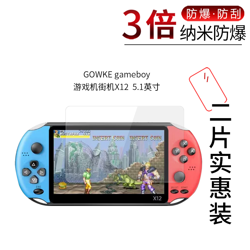 gameboy游戏机街机X12高清