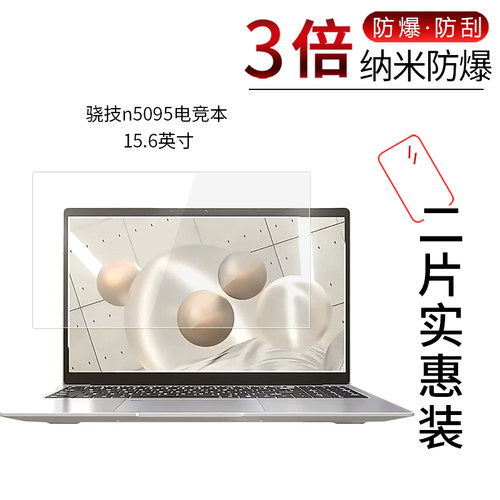 骁技n5095电竞本  高清