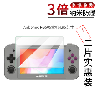 试用于Anbernic RG505掌机纳米纤维膜非钢化防爆软高清全屏防刮防指纹4.95英寸屏幕保护贴膜