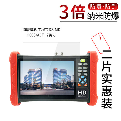 海康威视DS-MDH003ACT高清
