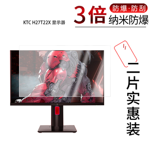 适用于KTC H27T22X纳米防爆膜显示器27英寸高清防刮摔指纹防反光蓝光护眼非钢化玻璃保护贴膜防窥磨砂