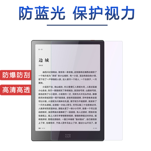 试用于小米墨案超级阅读器inkPadX钢化膜SR9屏幕保护膜全屏高清防爆防蓝光护眼电纸书水墨屏10英寸玻璃保护膜