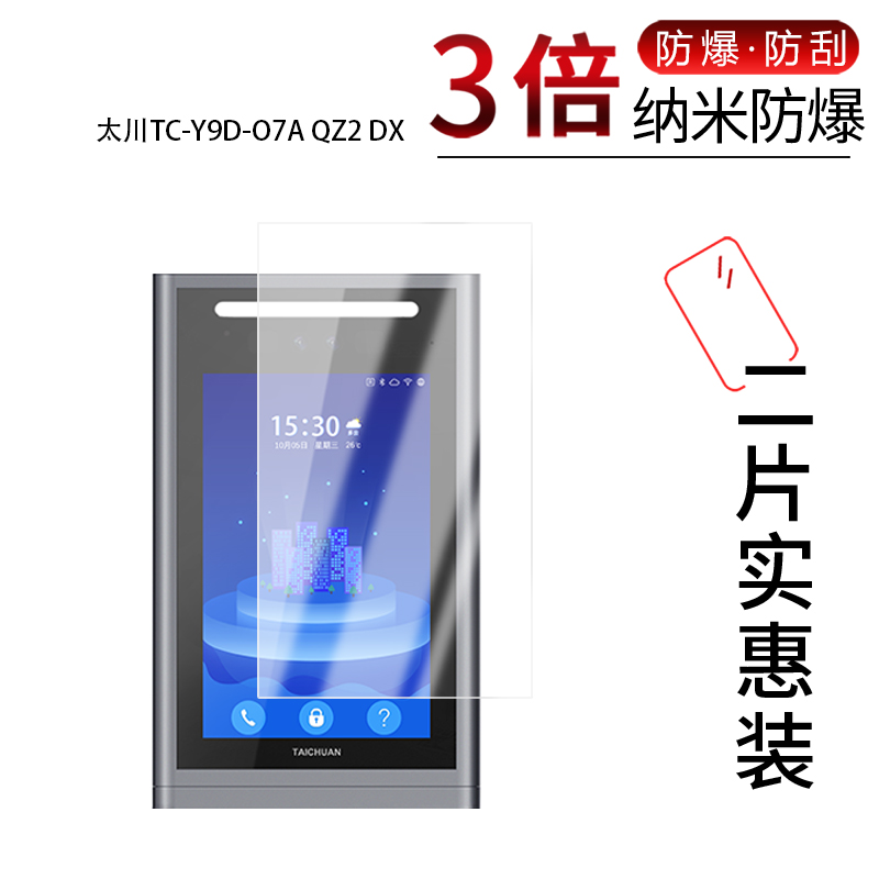 高清防刮蓝光护眼