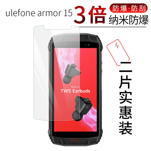 高清 防爆防摔