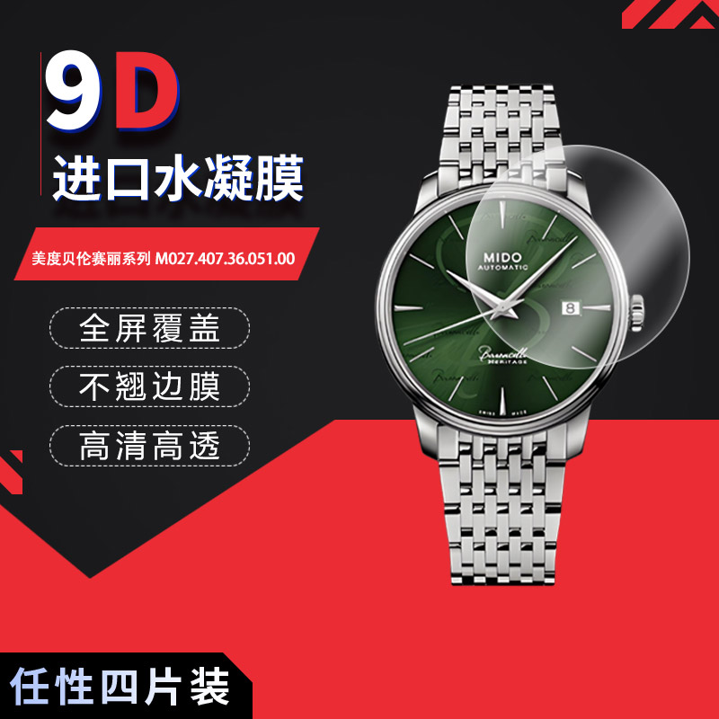 高清防刮蓝光护眼