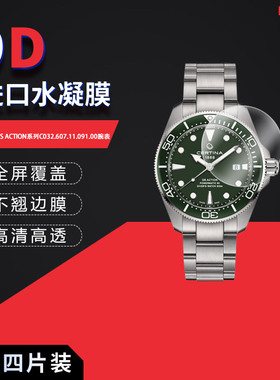 适用于雪铁纳动能DS ACTION全屏水凝膜C032.607.11.091.00高清防刮摔防指纹反光蓝光护眼非钢化磨砂