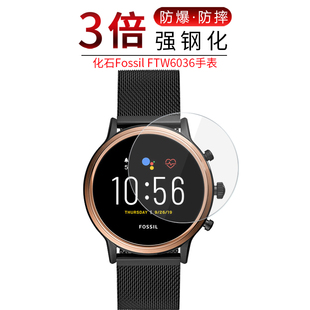 试用于化石Fossil FTW6036手表钢化膜FTW6022高清屏幕防爆防摔护眼防蓝光玻璃保护贴膜