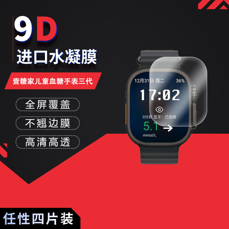 高清防刮蓝光护眼