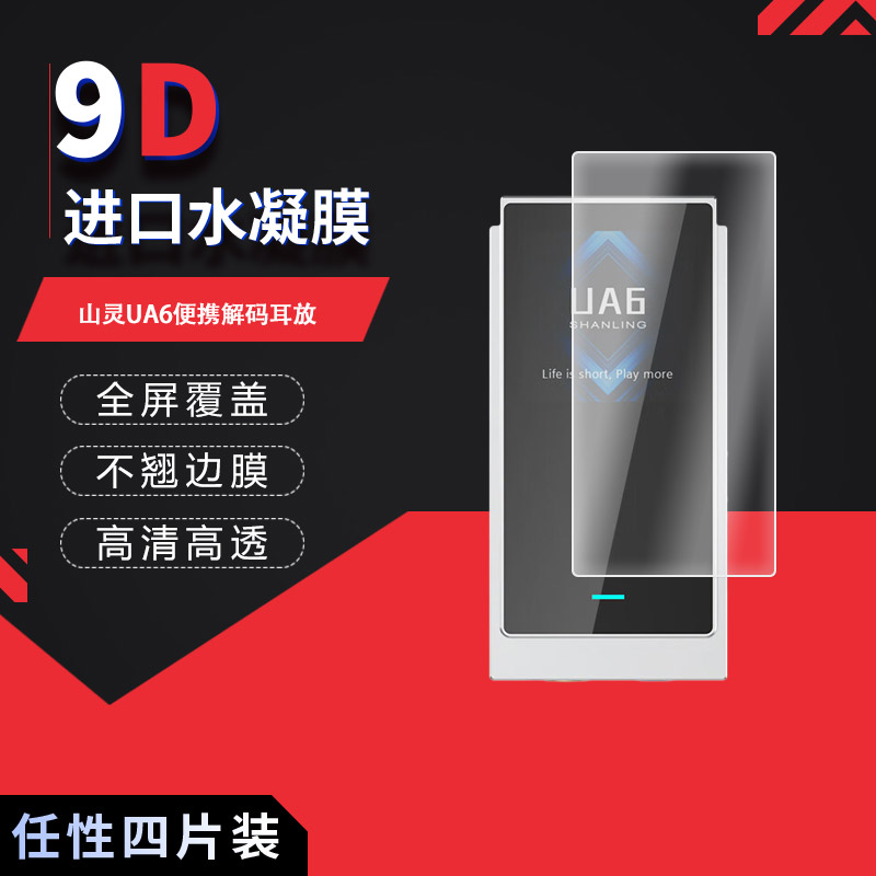 高清防刮蓝光护眼