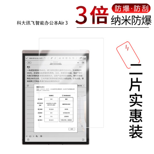 高清防刮蓝光护眼