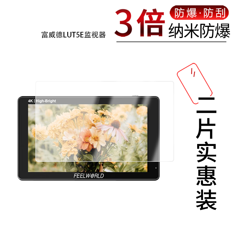 高清防刮蓝光护眼