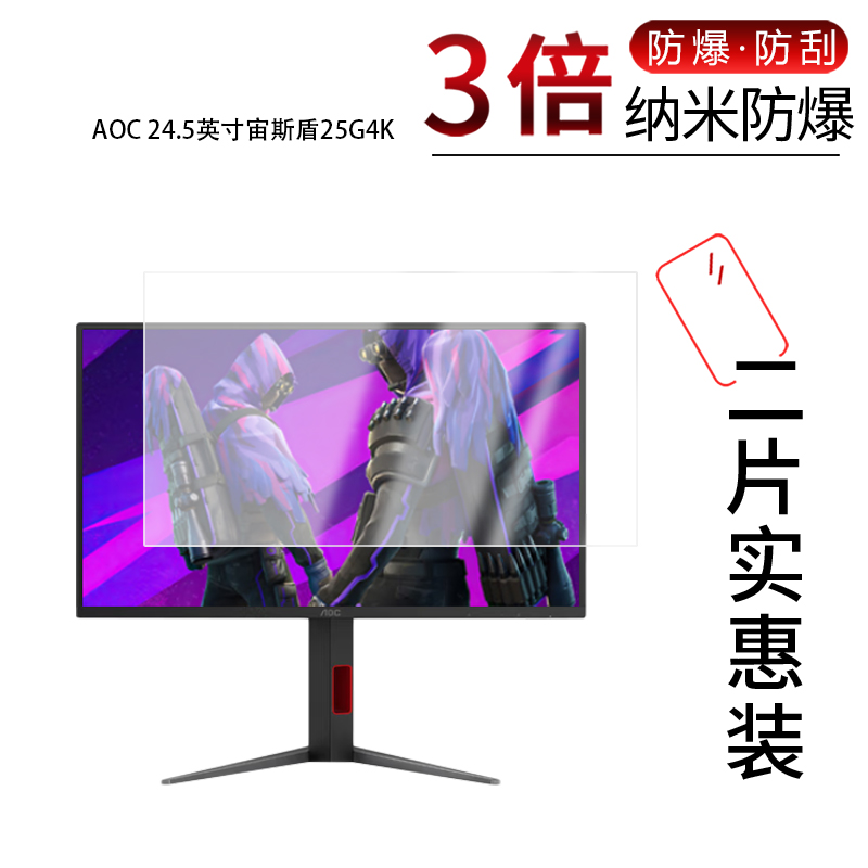 高清防刮蓝光护眼