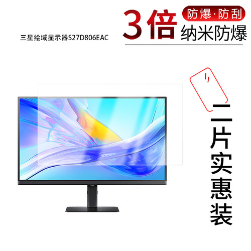 高清防刮蓝光护眼