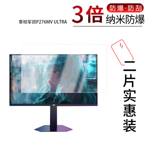 高清防刮蓝光护眼