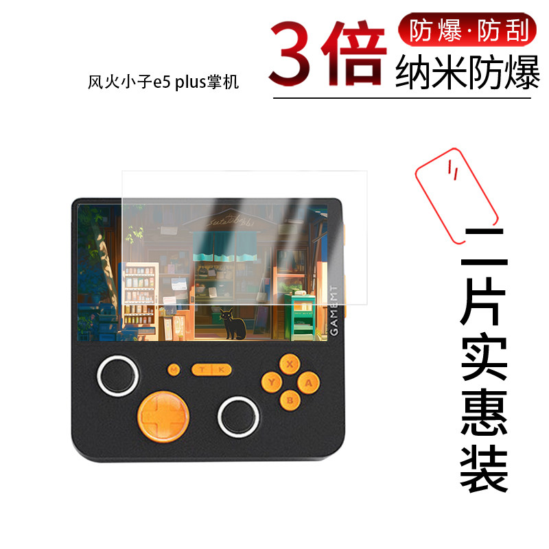 高清防刮蓝光护眼