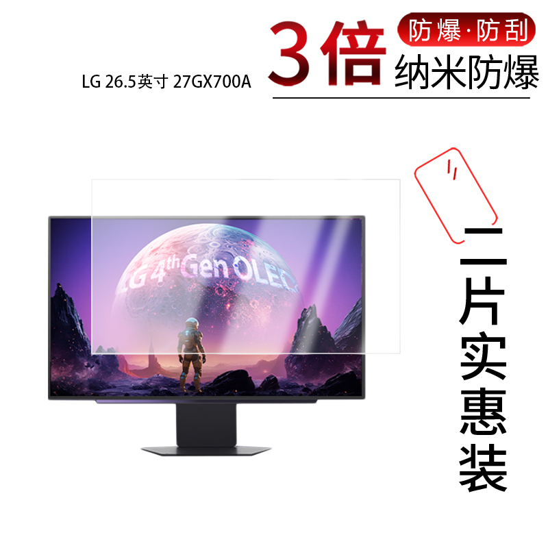 高清防刮蓝光护眼