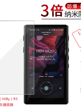 HiBy海贝R5 MP3钢化膜R3pro全屏覆盖R6pro高清防爆非玻璃保护贴膜