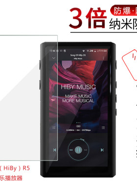 hiby海贝r5mp3钢化膜全屏覆盖