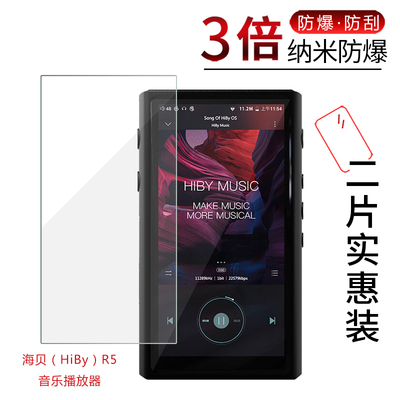 hiby海贝r5mp3钢化膜全屏覆盖