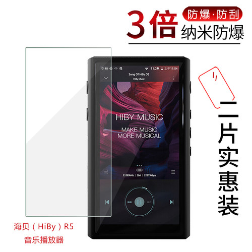 hiby海贝r5mp3钢化膜全屏覆盖