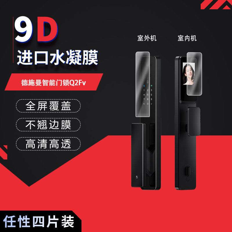 高清防刮蓝光护眼